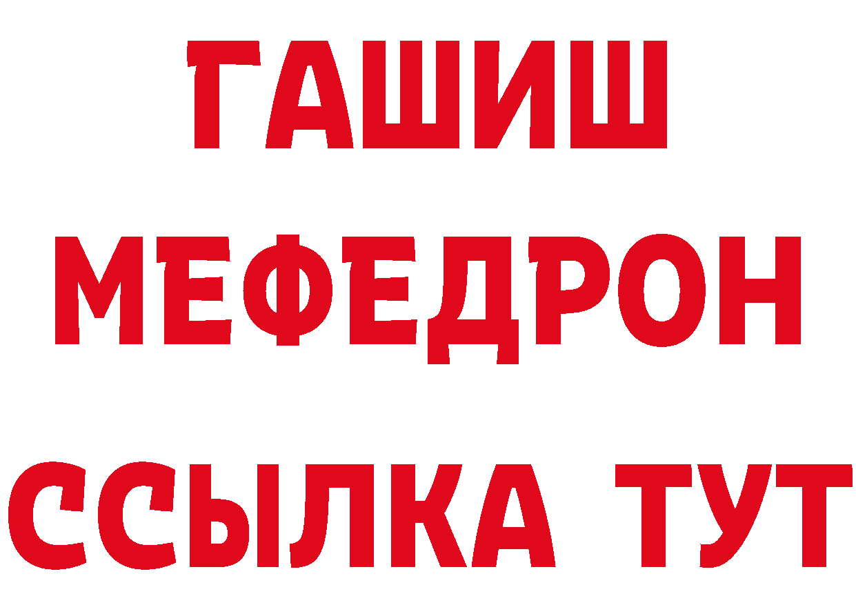 Альфа ПВП Crystall зеркало это hydra Норильск